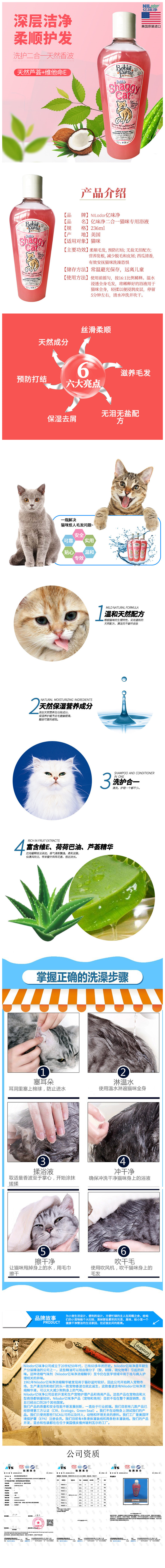 猫浴液长图.jpg
